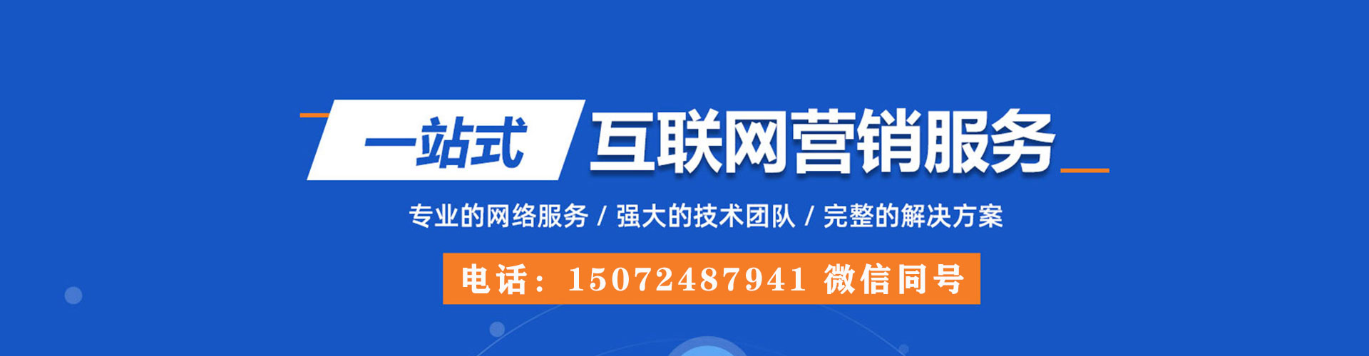 万荣信息流广告